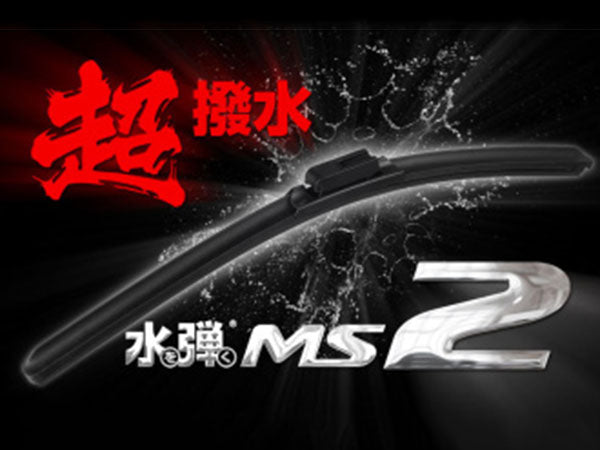 Mita MS2 Silicone wiper